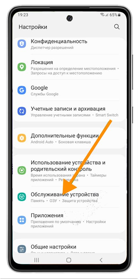 Как очистить оперативную память в телефоне?