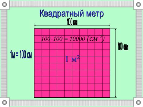 Как перевести квадратные метры в гектары