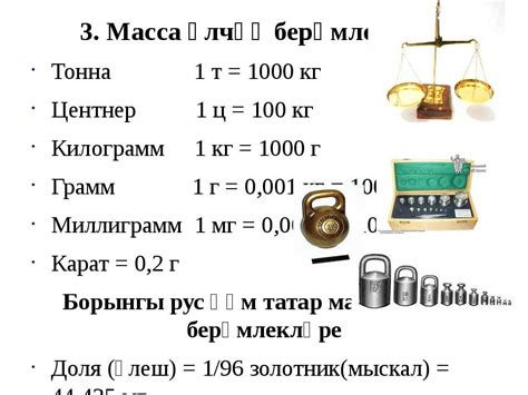 Как перевести килограммы на паскали?