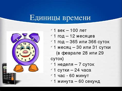 Как перевести 130 минут в часы и минуты?