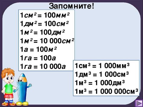 Как перевести 8 метров 3 дециметра в метры?