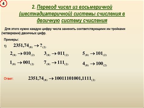 Как переводить числа из одной системы счисления в другую?