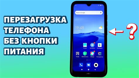 Как перезагрузить телефон для исправления проблемы с клавиатурой?