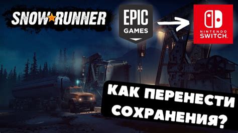 Как перенести сохранения SnowRunner после переустановки игры