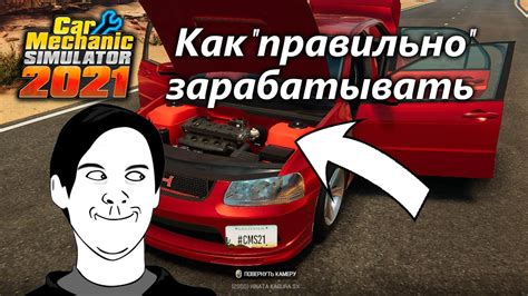 Как перенести файлы сохранения на другой компьютер в игре Car Mechanic Simulator 2021?