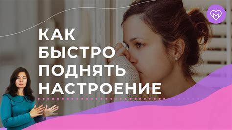 Как побороть тоску и поднять настроение: 6 эффективных способов