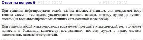 Как погасить загоревшиеся нефтепродукты?