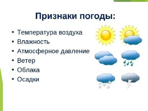 Как погода влияет на детей в старшей группе и как воспитателям объяснить?