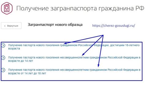 Как подать заявление на загранпаспорт
