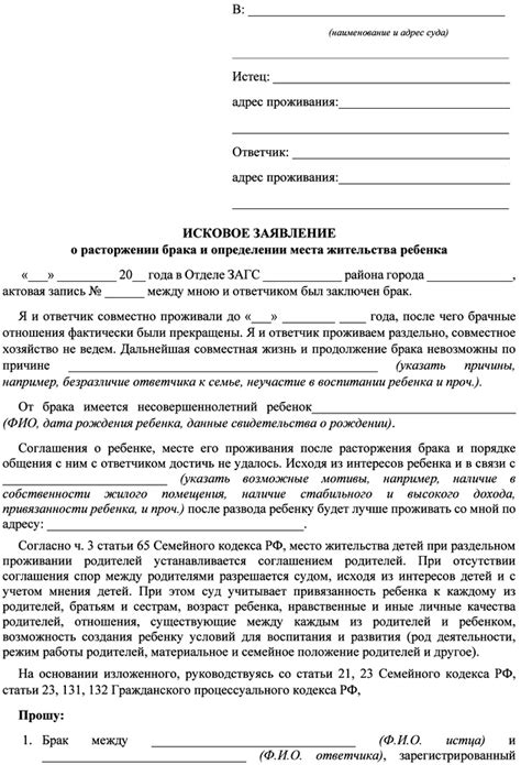 Как подать заявление на развод в Великом Новгороде