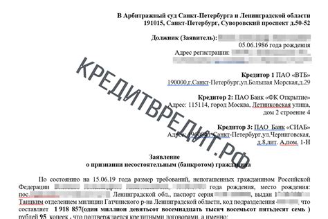 Как подать заявление о банкротстве: пошаговая инструкция и необходимые документы