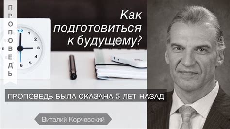 Как подготовиться к непредсказуемому будущему?