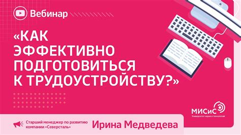 Как подготовиться к трудоустройству в метро