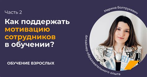 Как поддержать мотивацию утром?