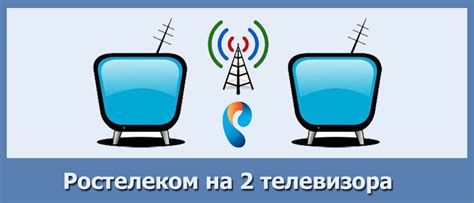 Как подключиться к Ростелекому: особенности и проблемы