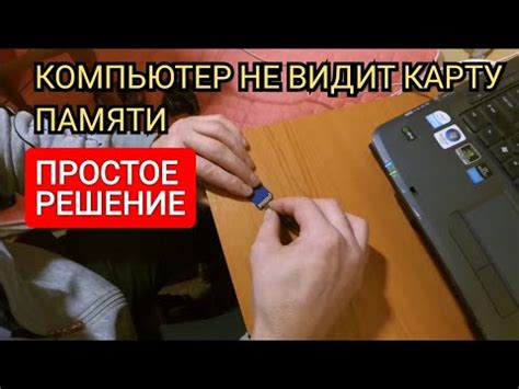 Как подключить карту памяти к ноутбуку Huawei