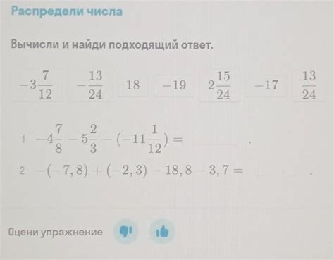 Как подобрать подходящий ответ?