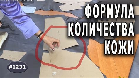 Как подсчитать необходимое количество