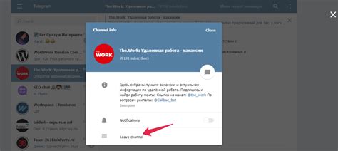 Как покинуть группу в Telegram?