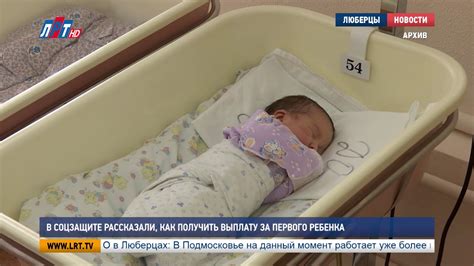 Как получать выплату в декрете за первого ребенка?