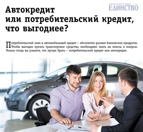 Как получить автокредит?