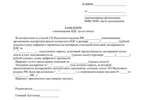 Как получить возмещение: шаги и процедура подачи заявления