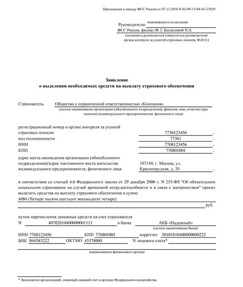 Как получить возмещение после подачи заявления на возмещение 3-НДФЛ