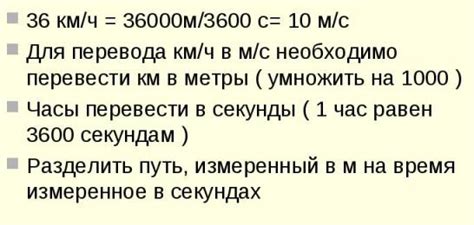 Как получить значение скорости в метрах в час