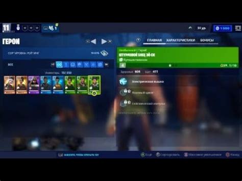 Как получить книгу коллекций в Fortnite