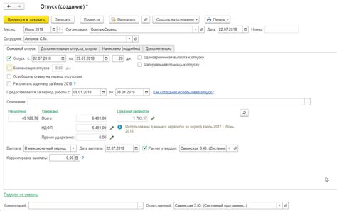 Как получить компенсацию отпуска при увольнении?