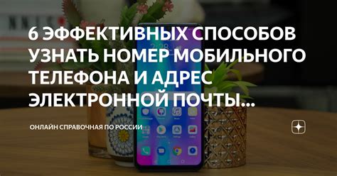 Как получить контактный номер телефона Почты России