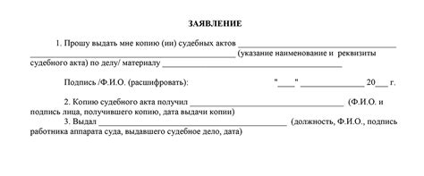 Как получить копию заключительного акта на ликвидацию?