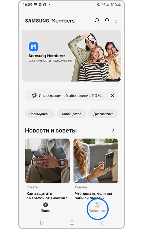 Как получить поддержку от Samsung через приложение Samsung Members