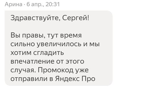 Как получить промокод для Яндекс такси?