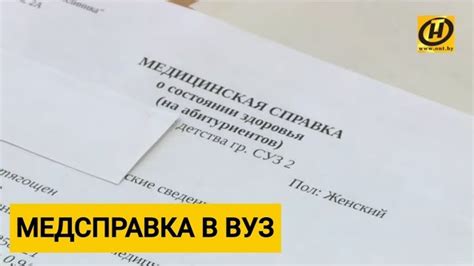 Как получить справку 086