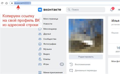 Как получить ссылку на аккаунт Вконтакте?