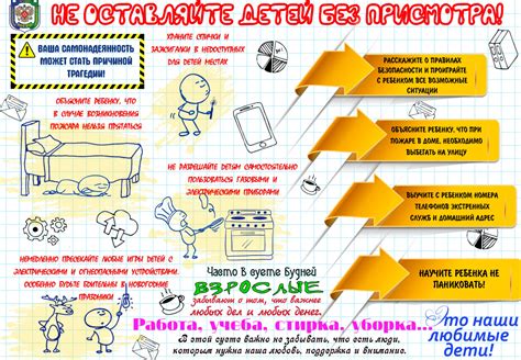 Как помочь безопасности детей без присмотра?