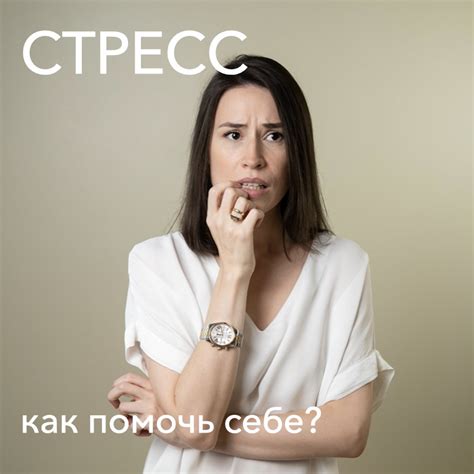 Как помочь справиться со стрессом