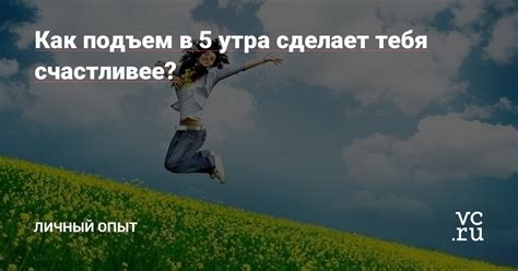 Как помощь сделает тебя счастливее