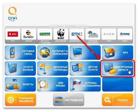 Как пополнить Кошелек Киви