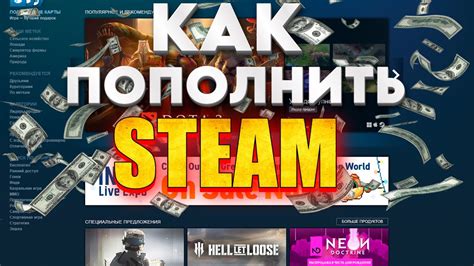 Как пополнить счет в Steam