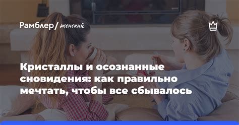 Как правильно анализировать и разгадывать сновидения?