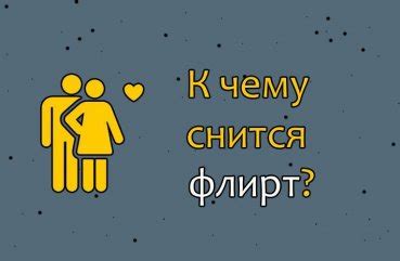 Как правильно интерпретировать сон о зелоумышленности юноши при электронном общении