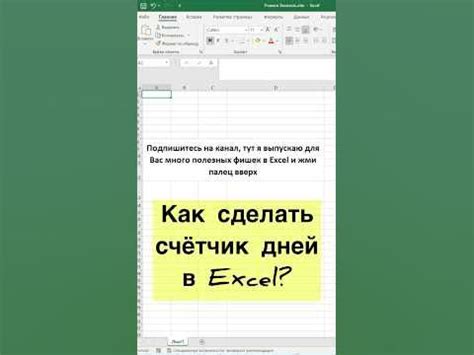 Как правильно использовать срок до определенной даты