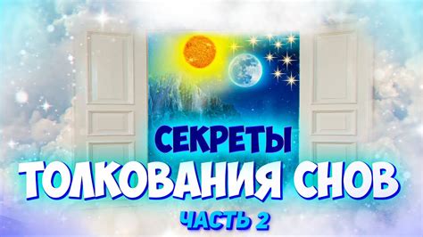 Как правильно истолковывать сны о ускользающей змее: ценные рекомендации