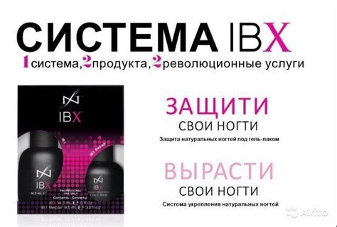 Как правильно наносить покрытие IBX?