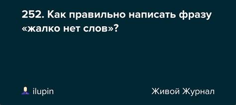 Как правильно написать фразу "не к чему не притрагивался"