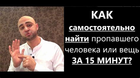 Как правильно описать пропавшего человека