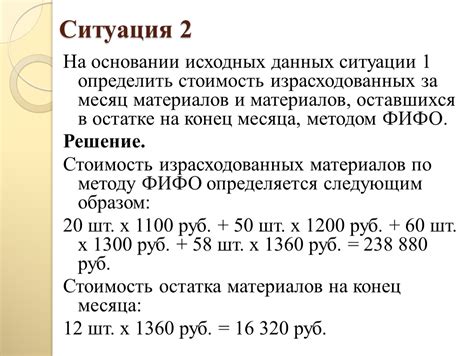 Как правильно определить стоимость вспомогательных материалов