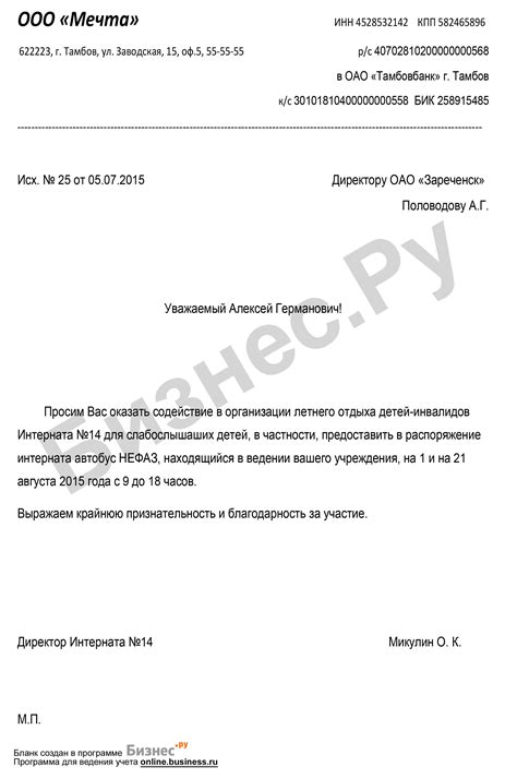 Как правильно отвечать на письма от органов власти